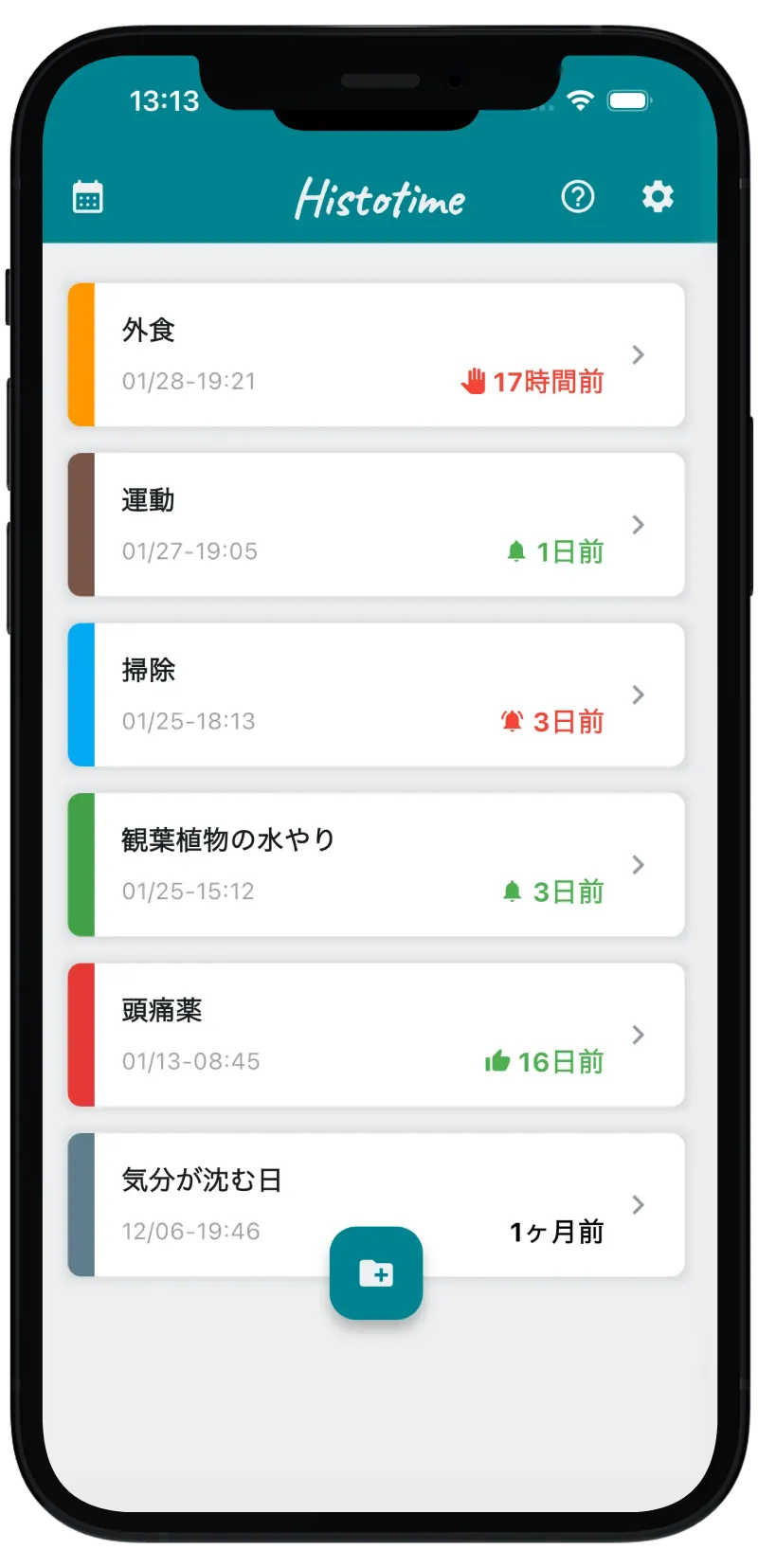 Histotime ホーム画面