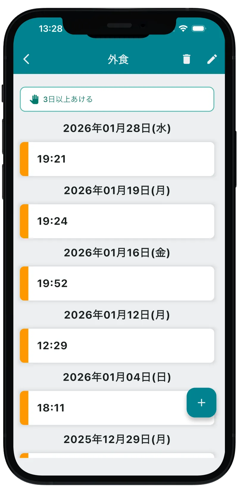 Histotime 記録画面